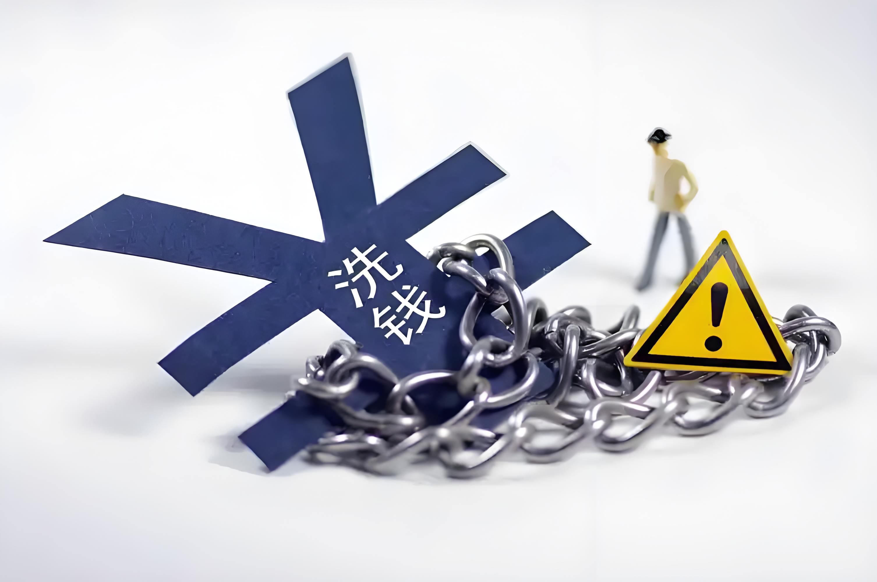 反洗钱解决方案