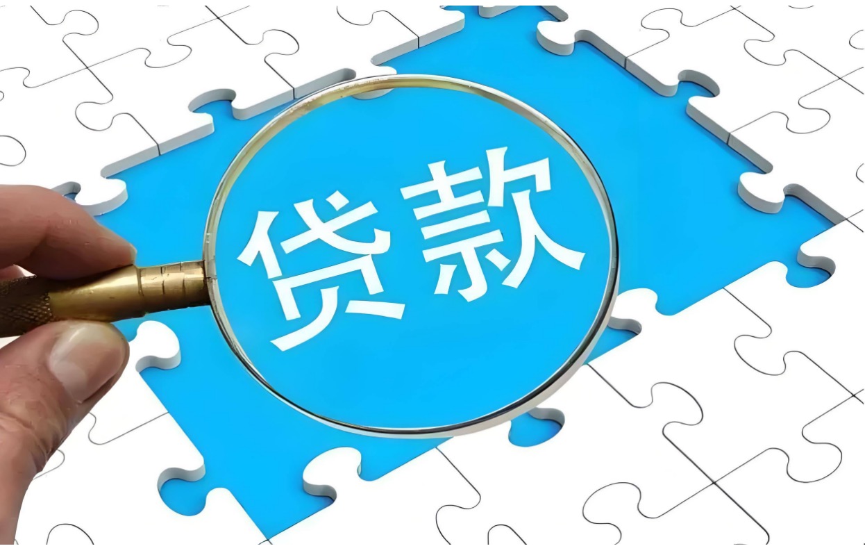 银行信贷风险管理
