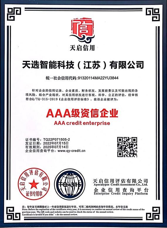 金融科技创新奖