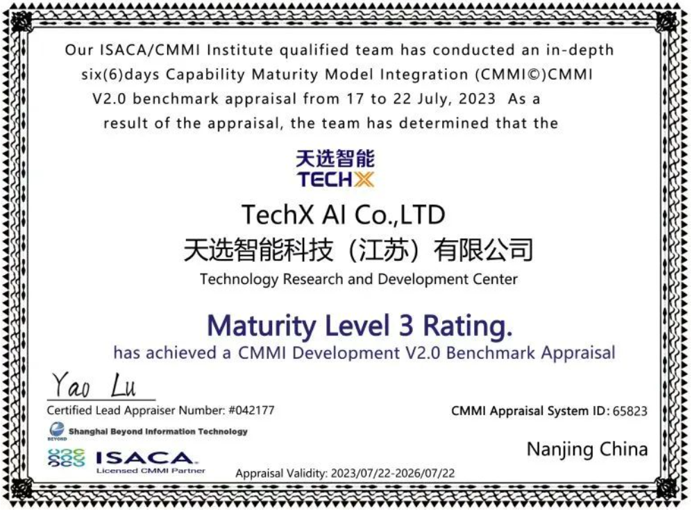 CMMI3认证